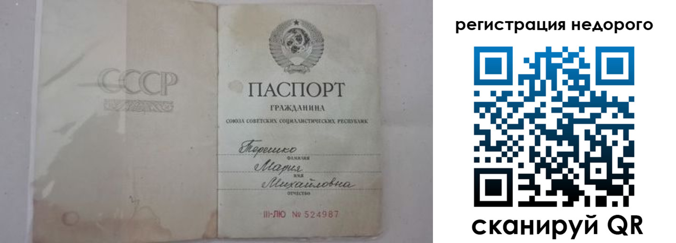 прописка законно в Глазове