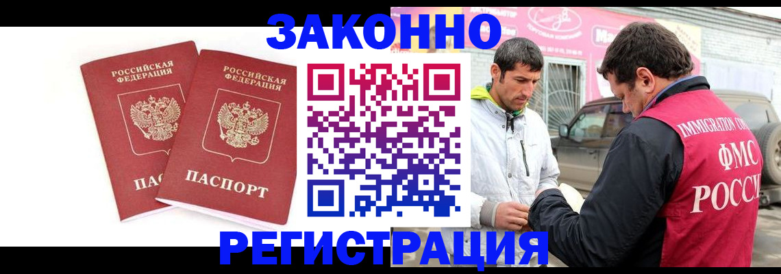 временная регистрация поиск в Глазове