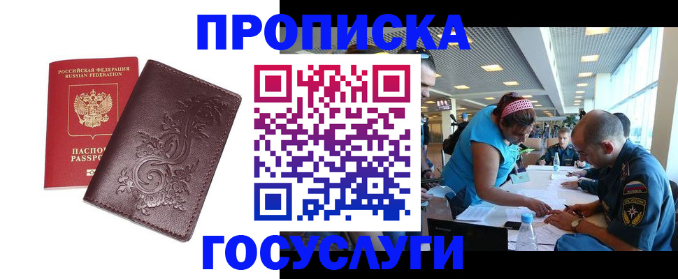 временная регистрация адрес в Глазове
