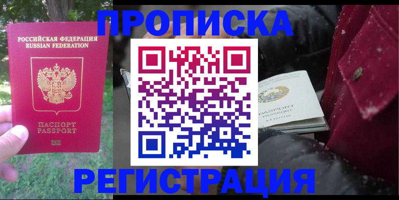 прописка для военкомата в Глазове