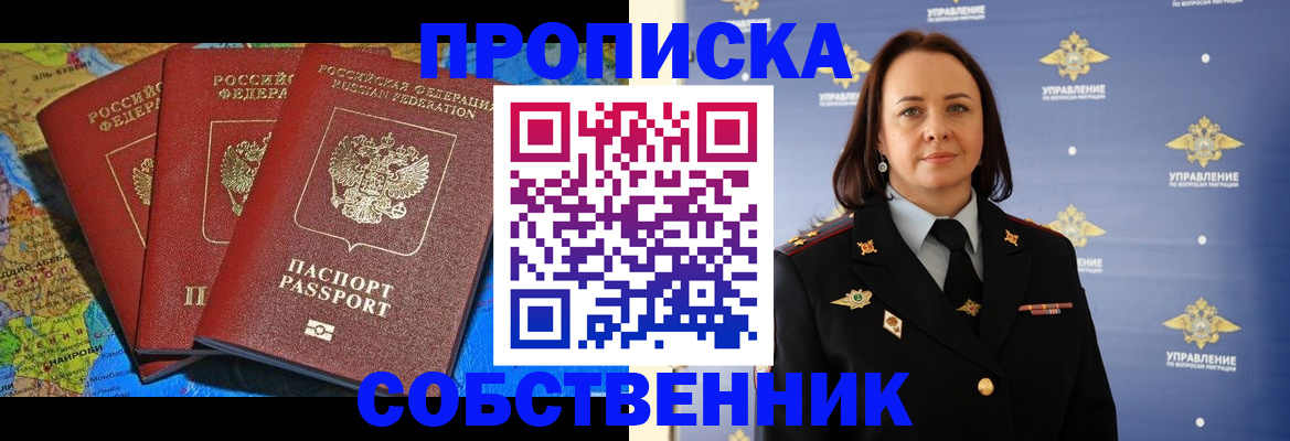 временная регистрация гарантия в Глазове